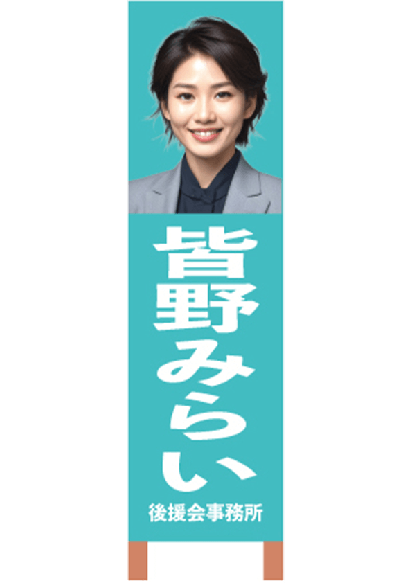 連絡所立て看板